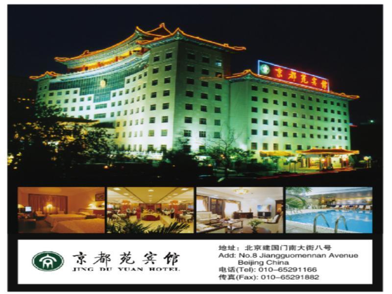 בייג'ינג Jing Du Yuan Hotel מראה חיצוני תמונה