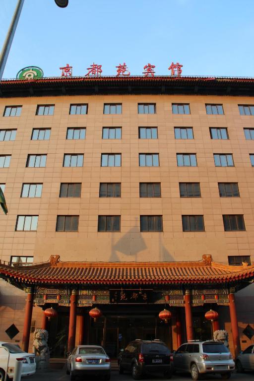 בייג'ינג Jing Du Yuan Hotel מראה חיצוני תמונה